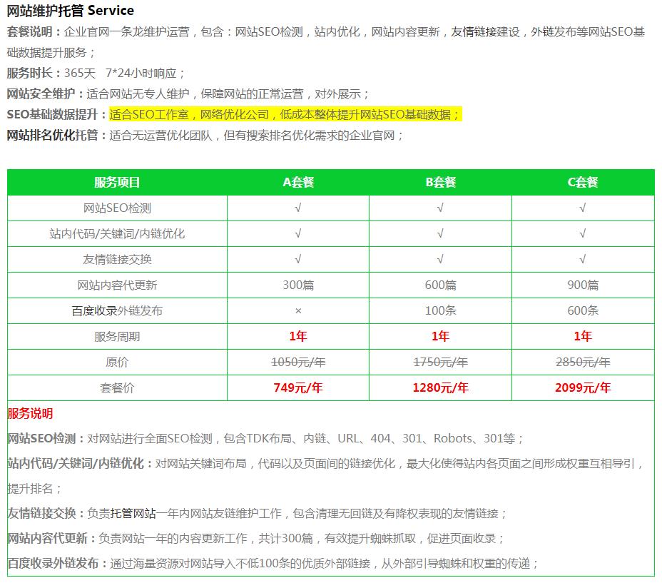 �������I(y��)�پW(w��ng)�йܷ�������Ч��(w��n)�����ԃr(ji��)�ȳ���