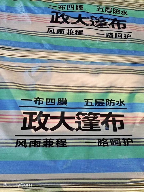 卡車篷布
