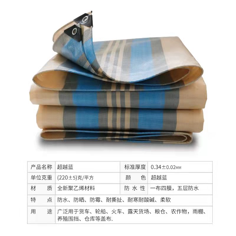 防水篷布