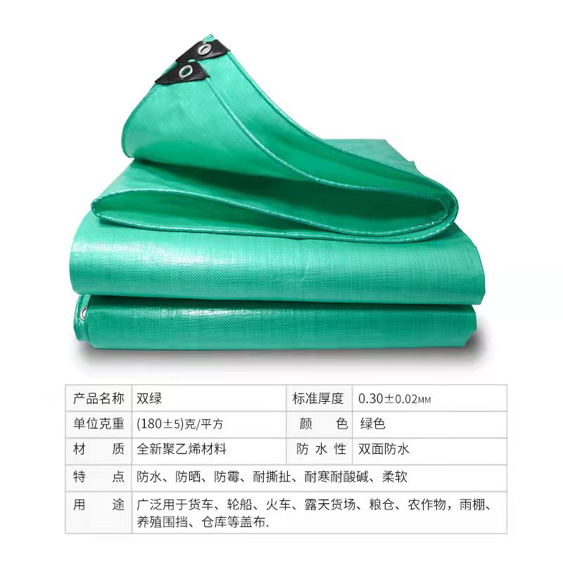 篷布防水布