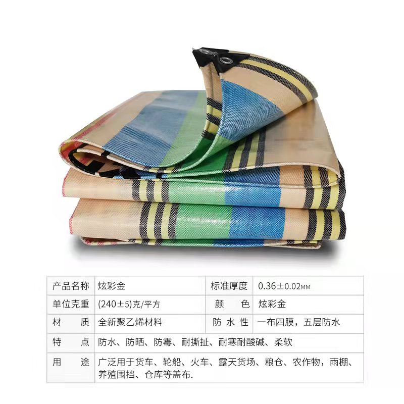 貨車篷布加工定制