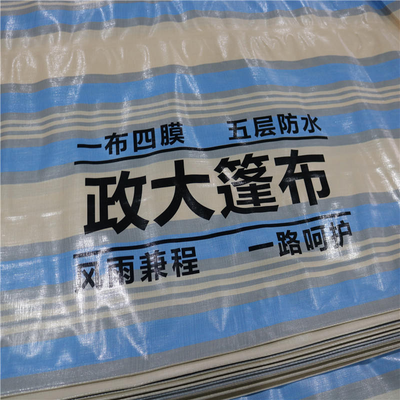 政大篷布