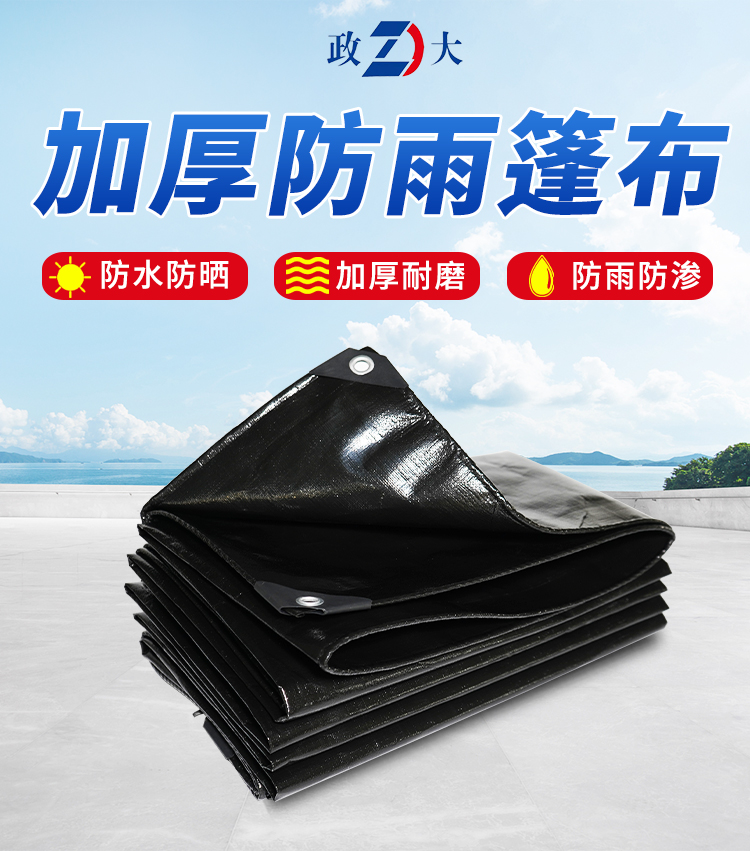pe篷布廠家