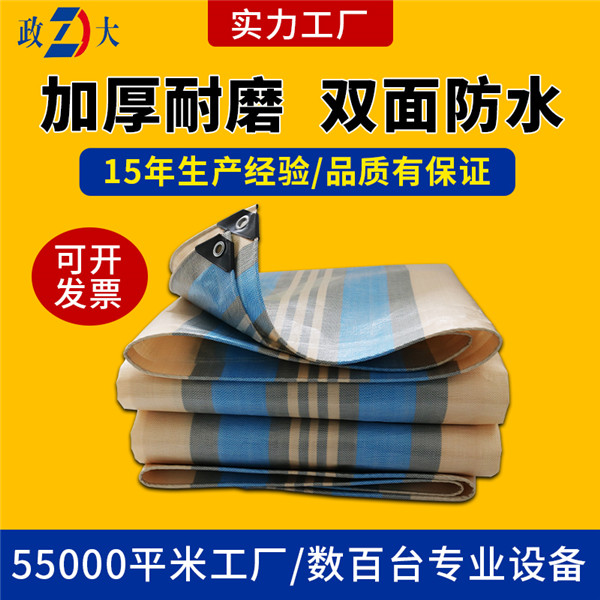 超越藍貨車篷布