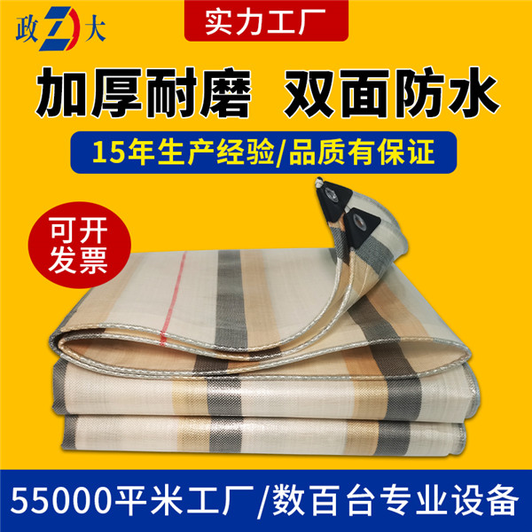 金輝煌防水篷布