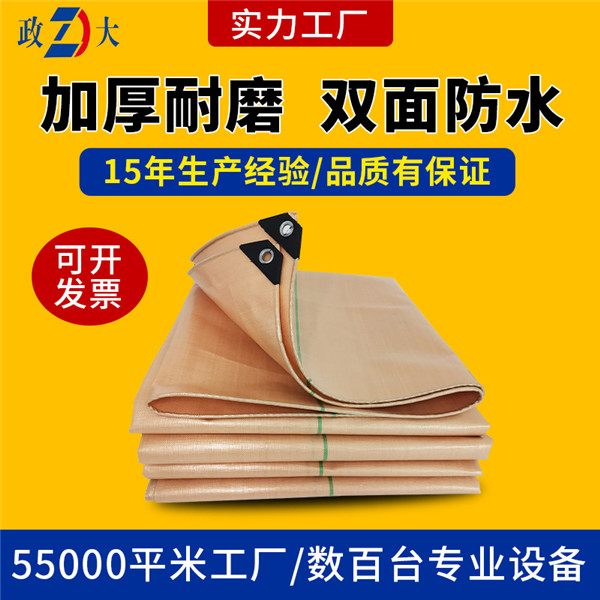 防水篷布