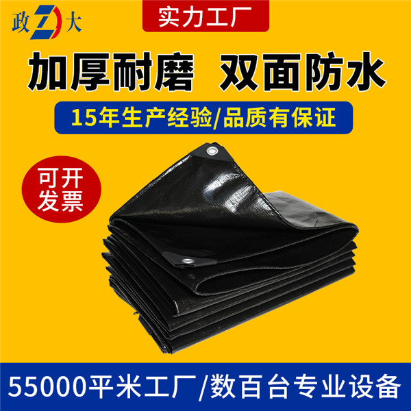 雙黑防水篷布