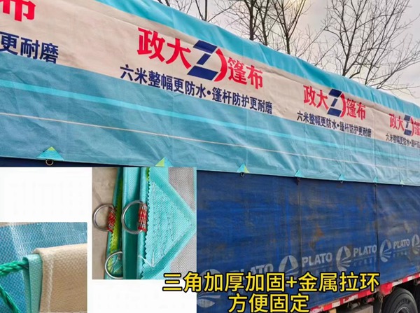 防水篷布加工定制