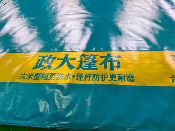 篷布加工定制
