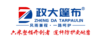 政大篷布