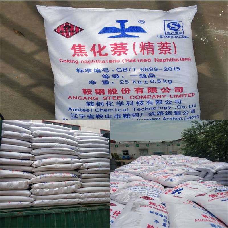 工業(yè)萘是危險(xiǎn)品嗎？