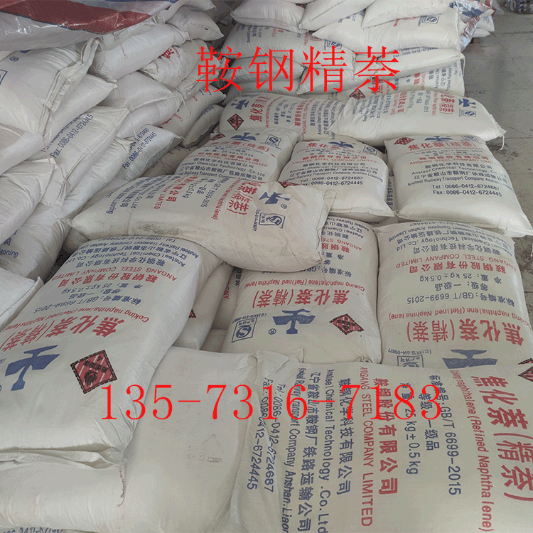 萘可以用哪些方法進(jìn)行生產(chǎn)？