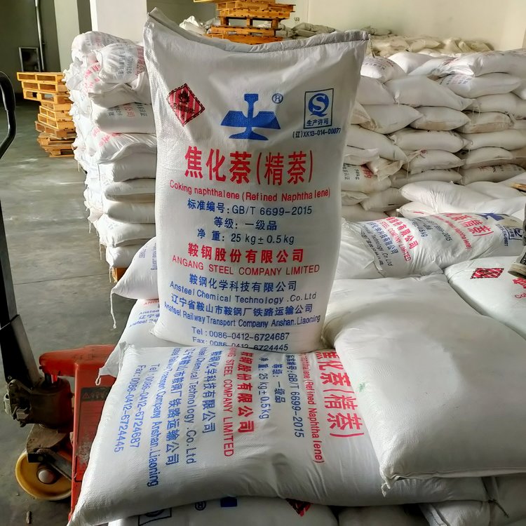 工業(yè)萘使用注意事項